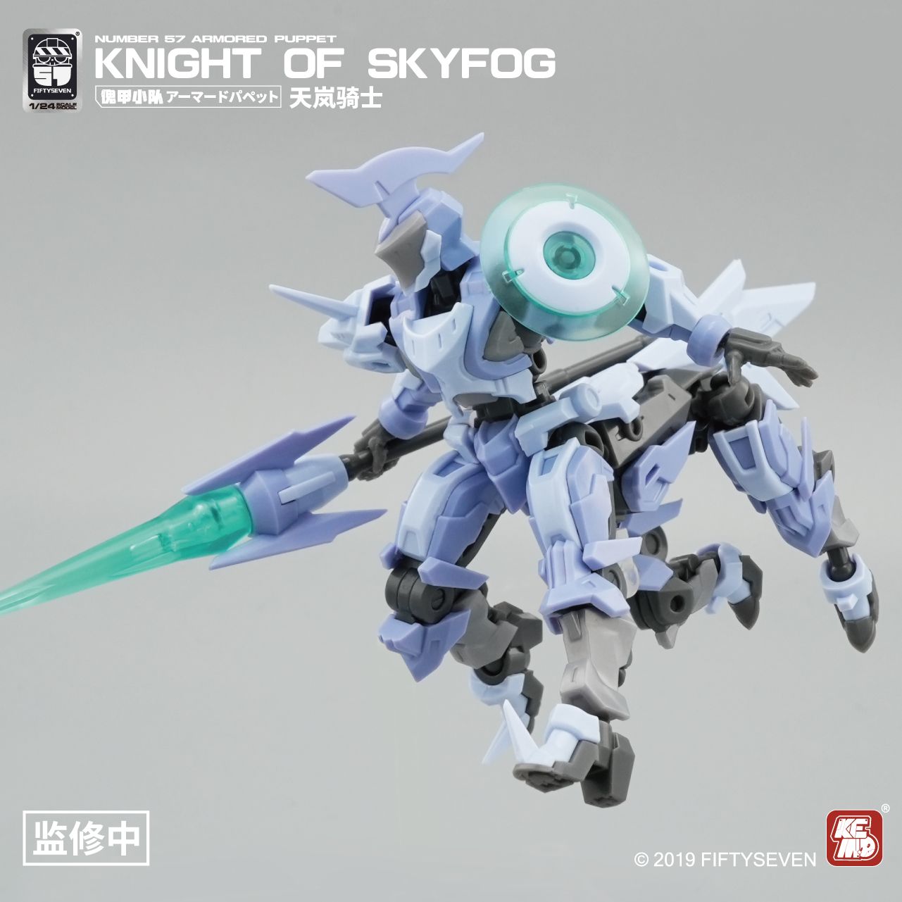 Model Kit Galahad - FIFTYSEVEN Numer 57. Lalka pancerna KNIGHT