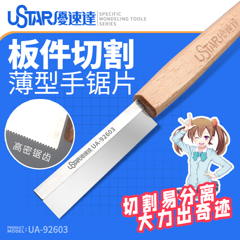 Hobby Knife Blade - Narzędzia do modeli Hobby Piła ręczna