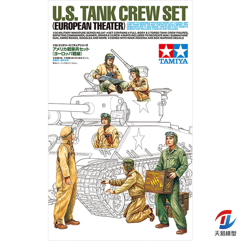 Model Kit Tank - Tamiya plastikowy zmontowany model wojskowy w