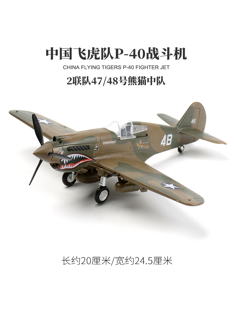 1/48 chińskie latające tygrysy – Model Kit Tank recenzja i cena