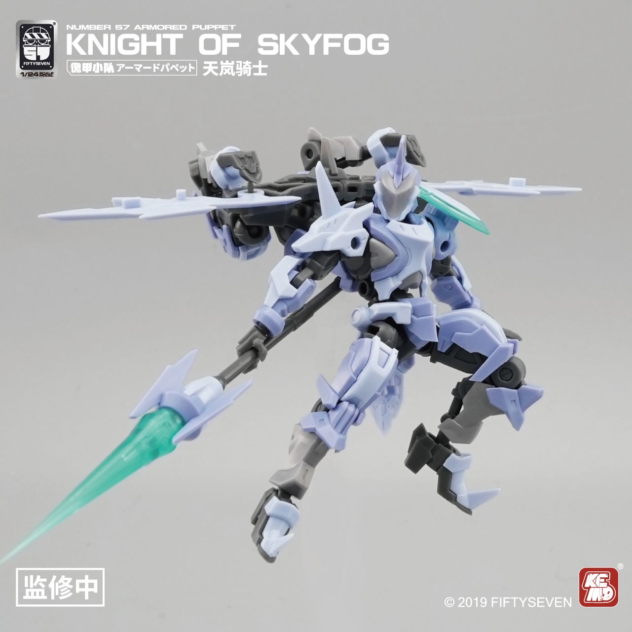FIFTYSEVEN Numer 57. Lalka pan – Model Kit Galahad recenzja i cena