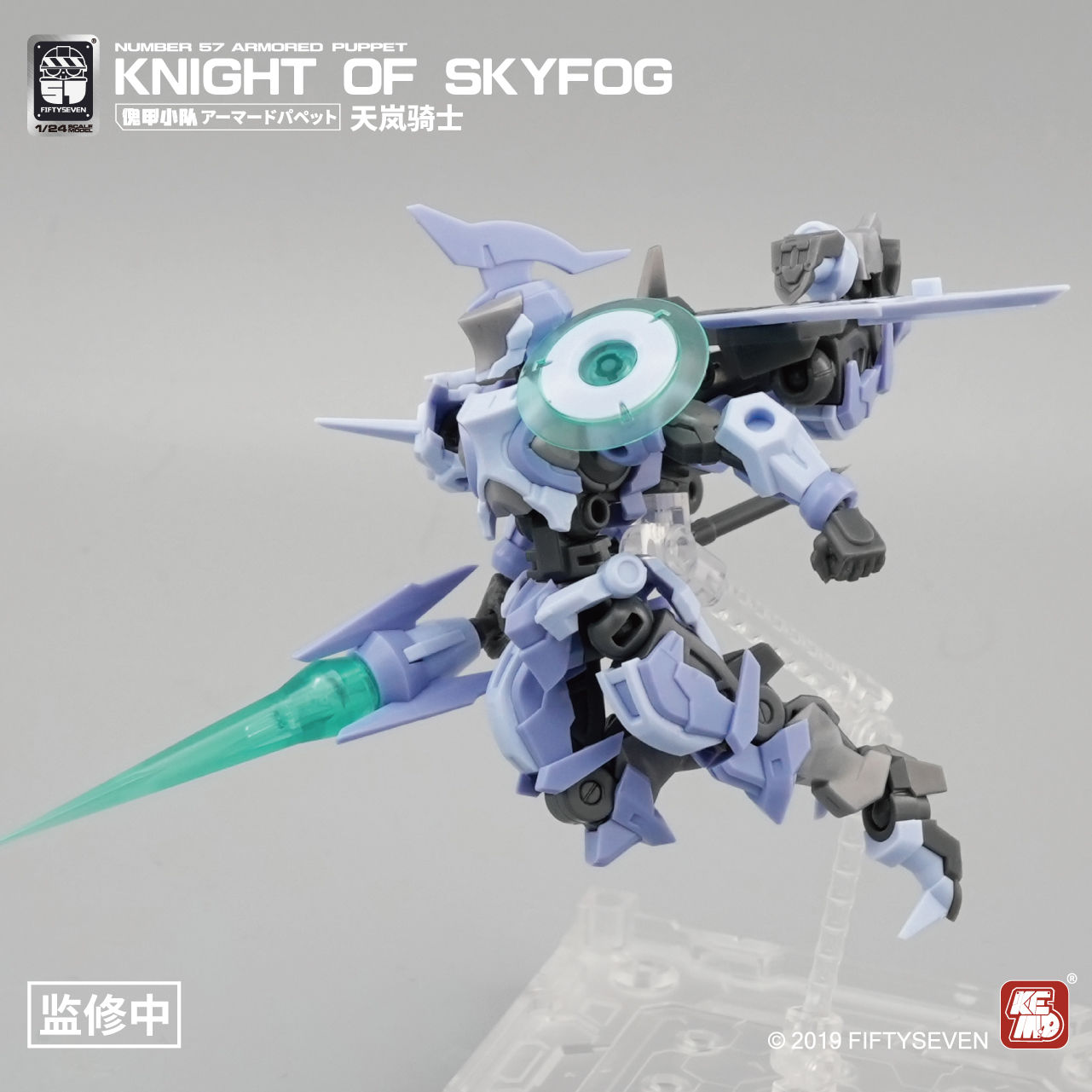 FIFTYSEVEN Numer 57. Lalka pan – Model Kit Galahad recenzja i cena