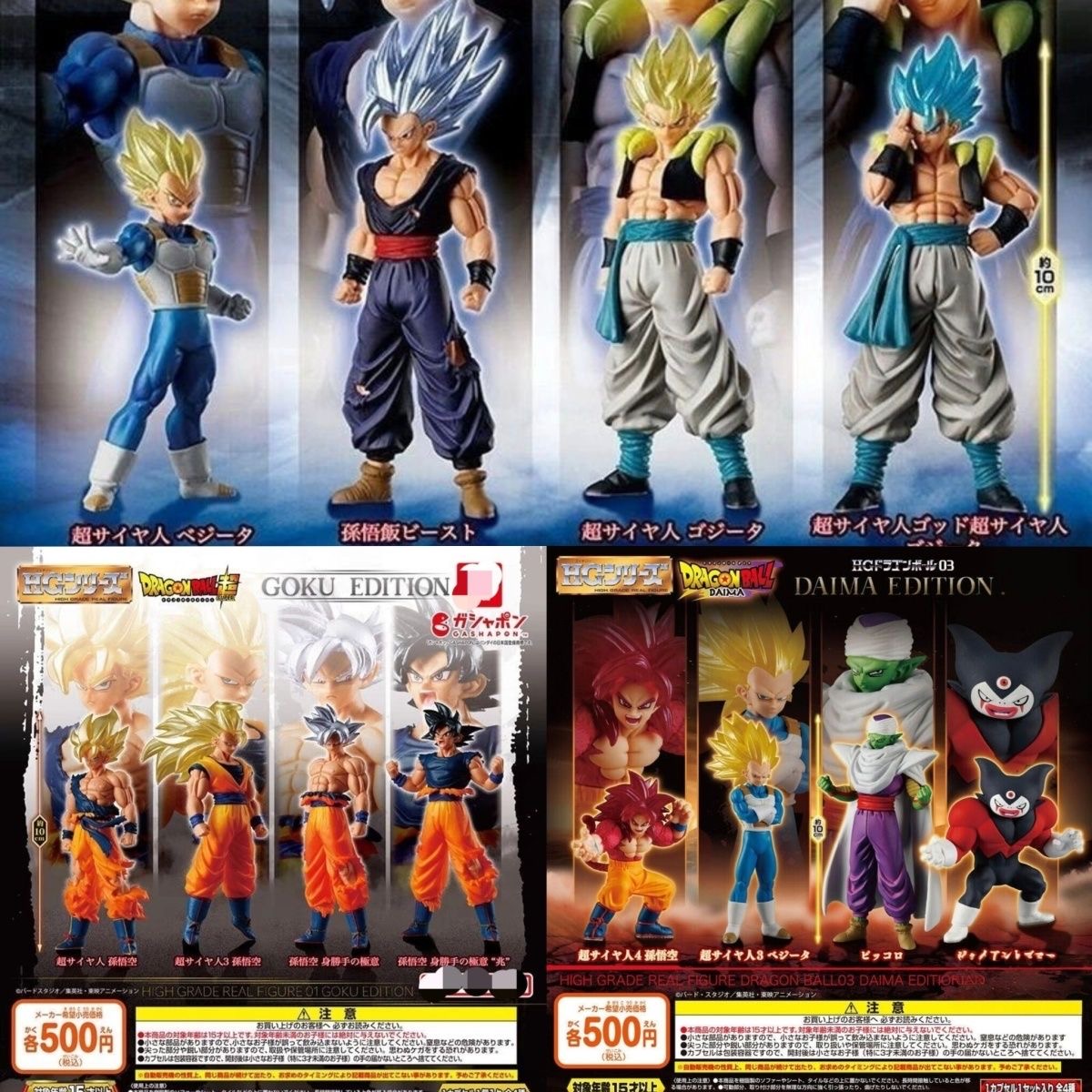 Dragon Ball HG Wysokiej Jakośc – Model Kit Vegeta recenzja i cena
