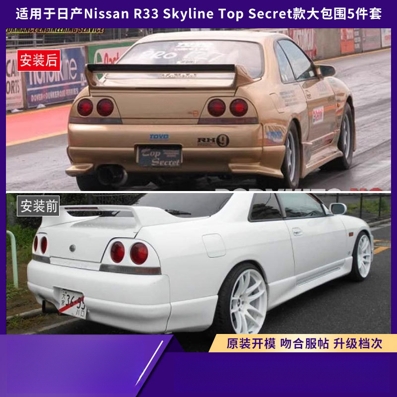 Zestaw karoserii 5-częściowy,  – Model Kit Nissan Skyline recenzja i cena