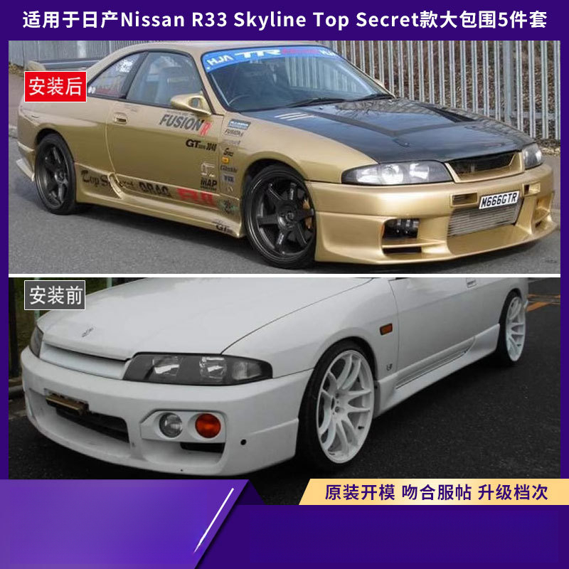 Zestaw karoserii 5-częściowy,  – Model Kit Nissan Skyline recenzja i cena