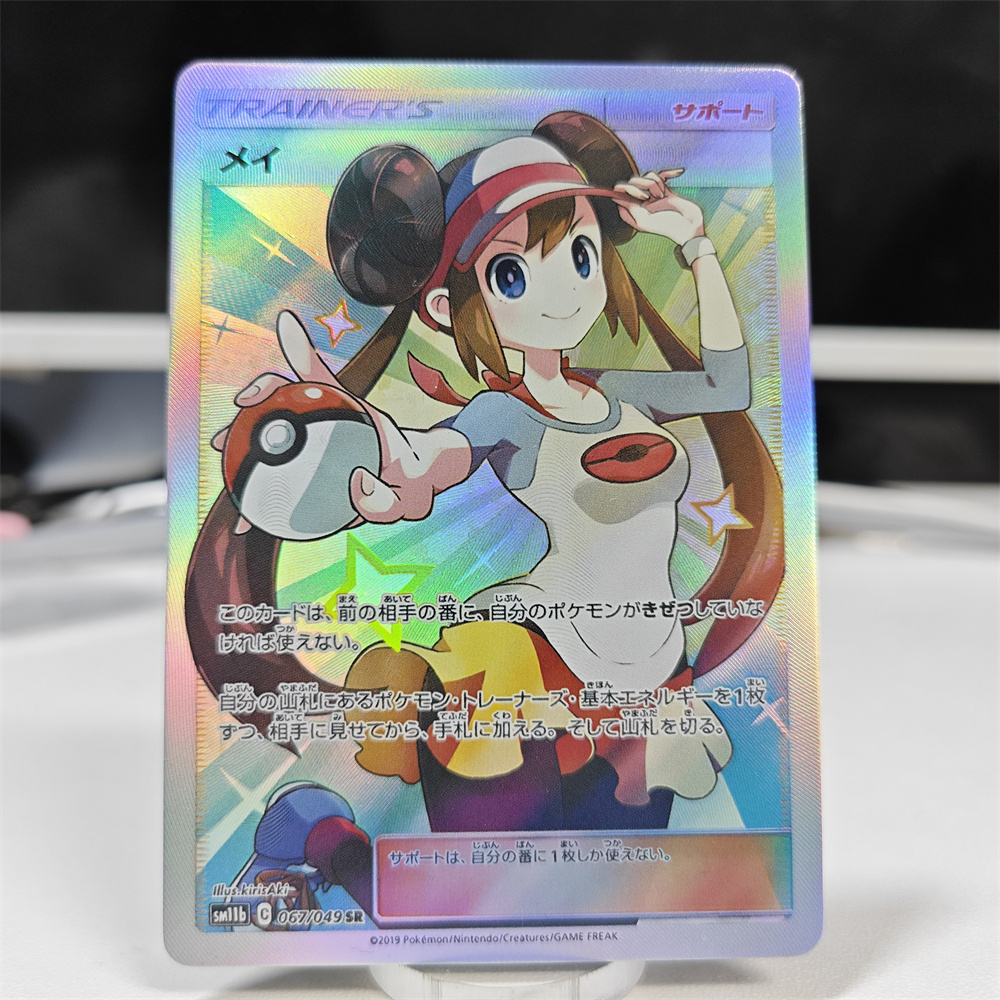PTCG DIY Czerwone Karty Nessa  – Model Kit Japan recenzja i cena